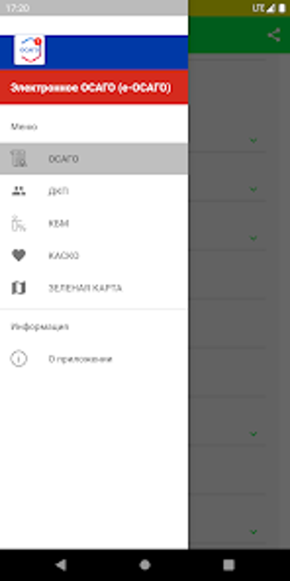 ОСАГО ОНЛАЙН für Android - Download