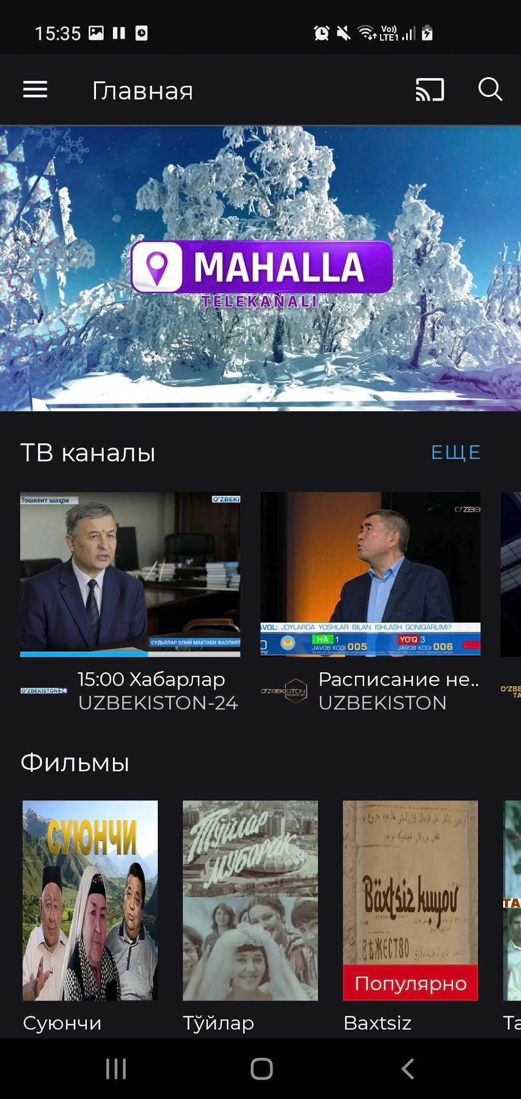 UZTV: TV Online APK для Android — Скачать