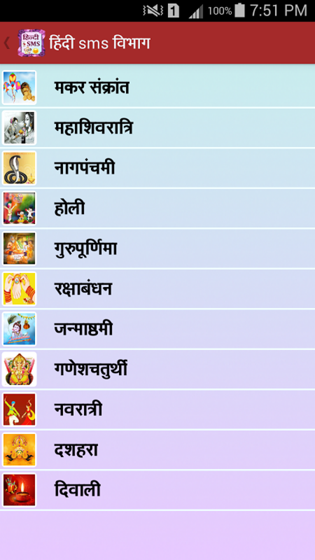 Hindi SMS APK for Android Download