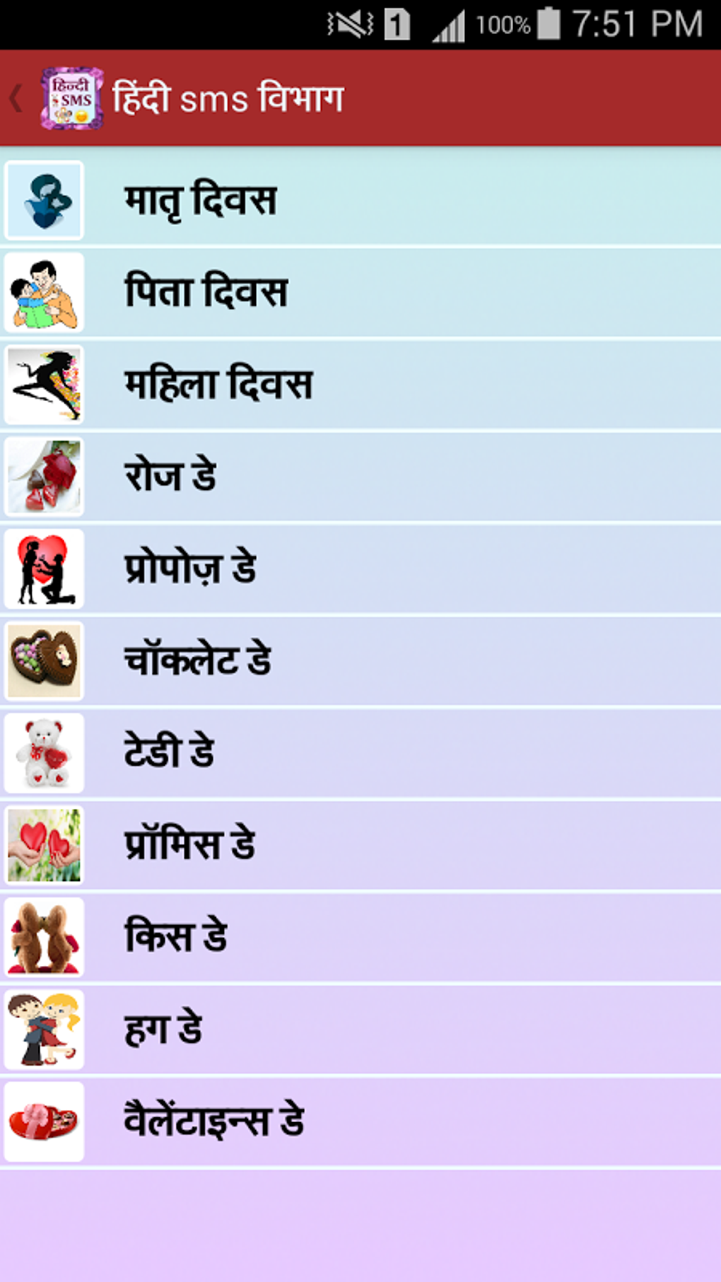 Hindi SMS APK for Android Download