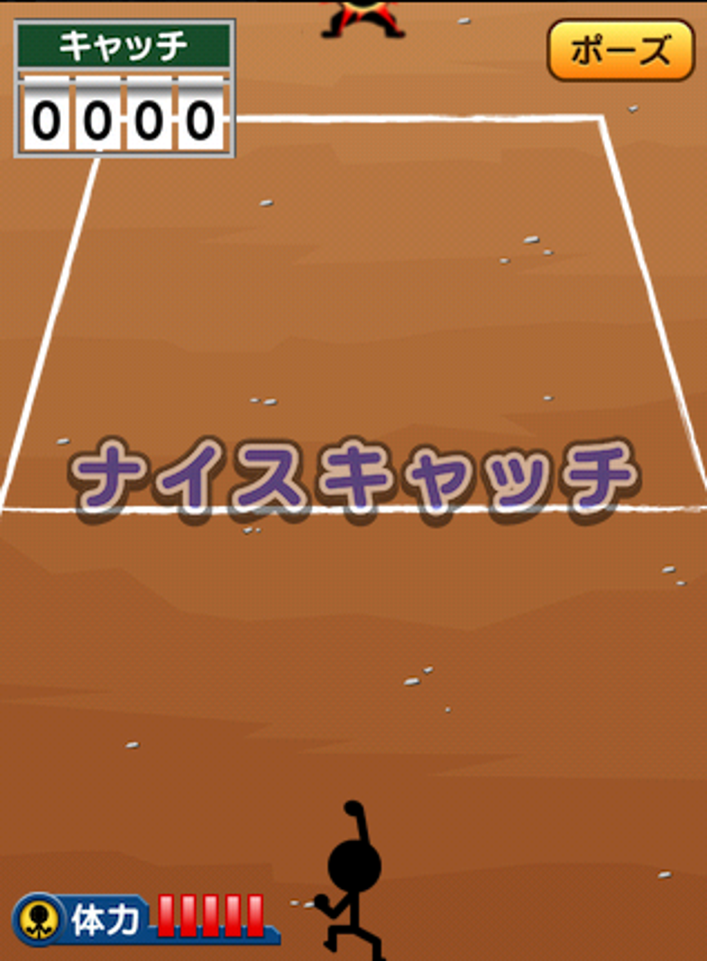 特訓 ドッジボール For Iphone 無料 ダウンロード