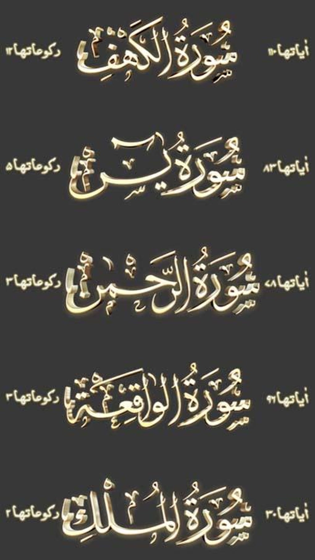 Quran Kareem - Panj Surah APK For Android - Download