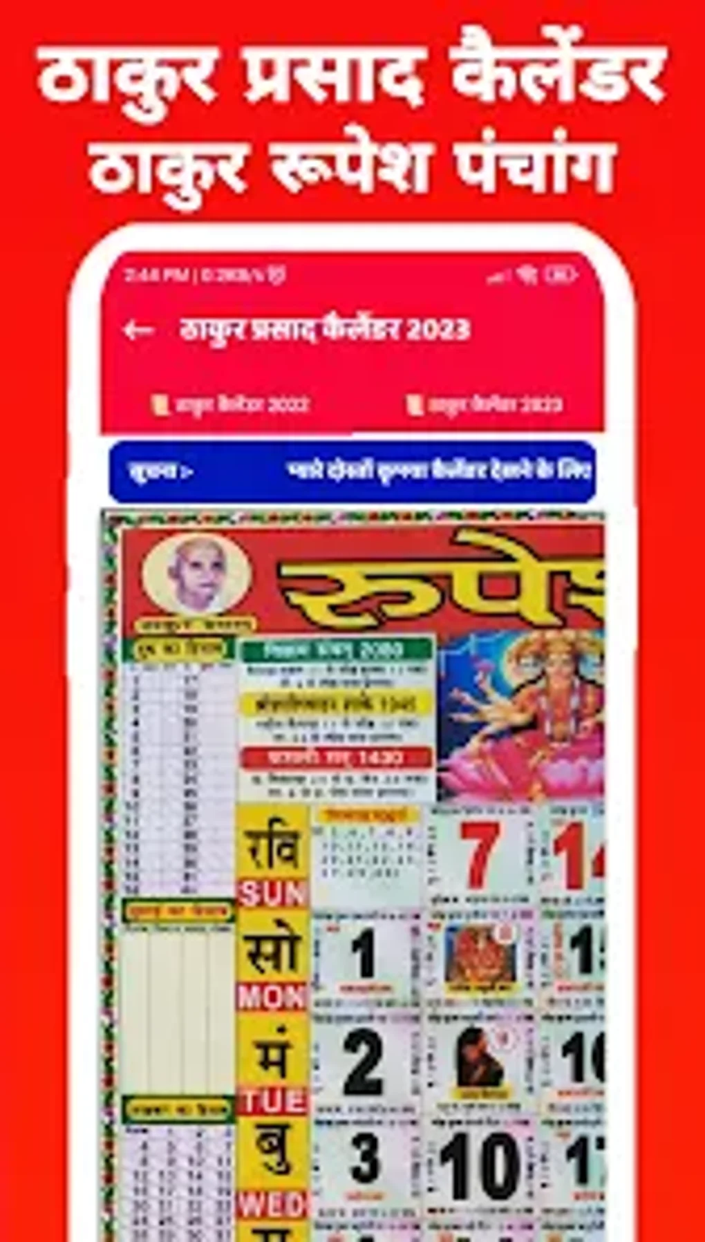 HINDU CALENDAR 2023 THAKUR PRASAD PDF DOWNLOAD visual data 4