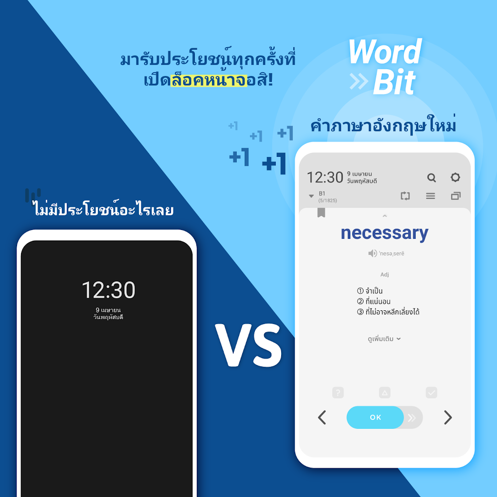 WordBit ภาษาองกฤษ для Android — Скачать