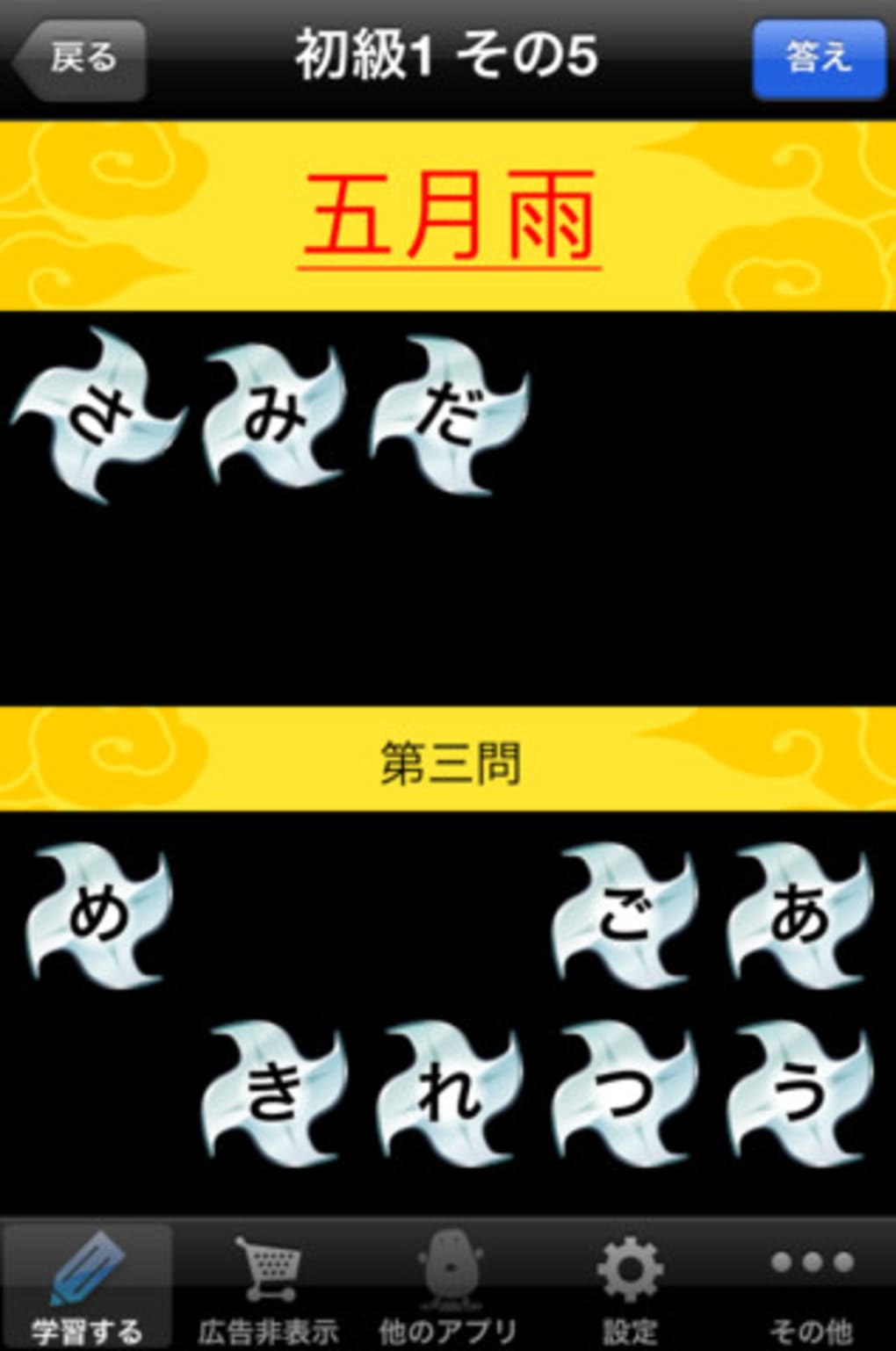 読めないと恥ずかしい大人の常識漢字1000 For Iphone 無料 ダウンロード