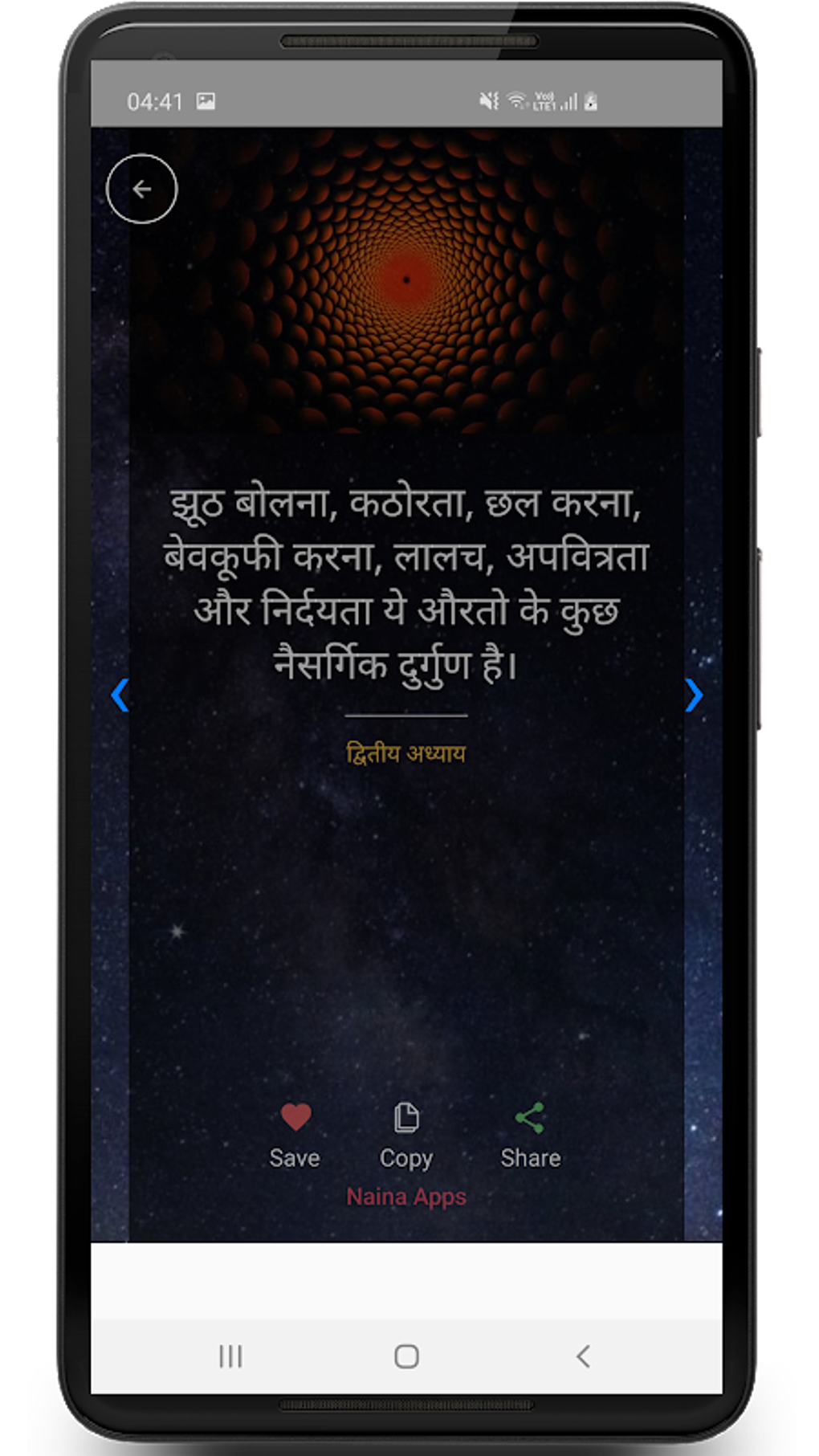 Hindi Suvichar And Motivational Quotes Images APK For Android Download