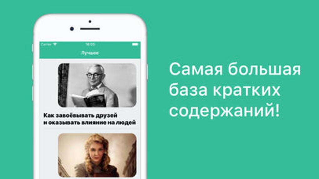 Книжку приложение. Приложение книги. Top book app.