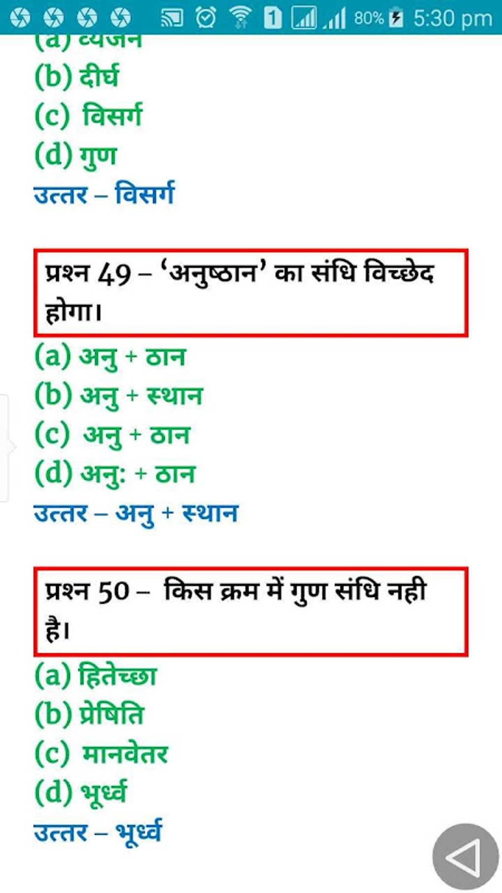 Hindi Grammer & Pedagogy (शिक् Apk For Android - Download