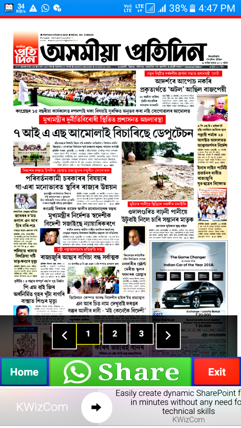 Assamese Newspapers And News Tv Live APK For Android - Download