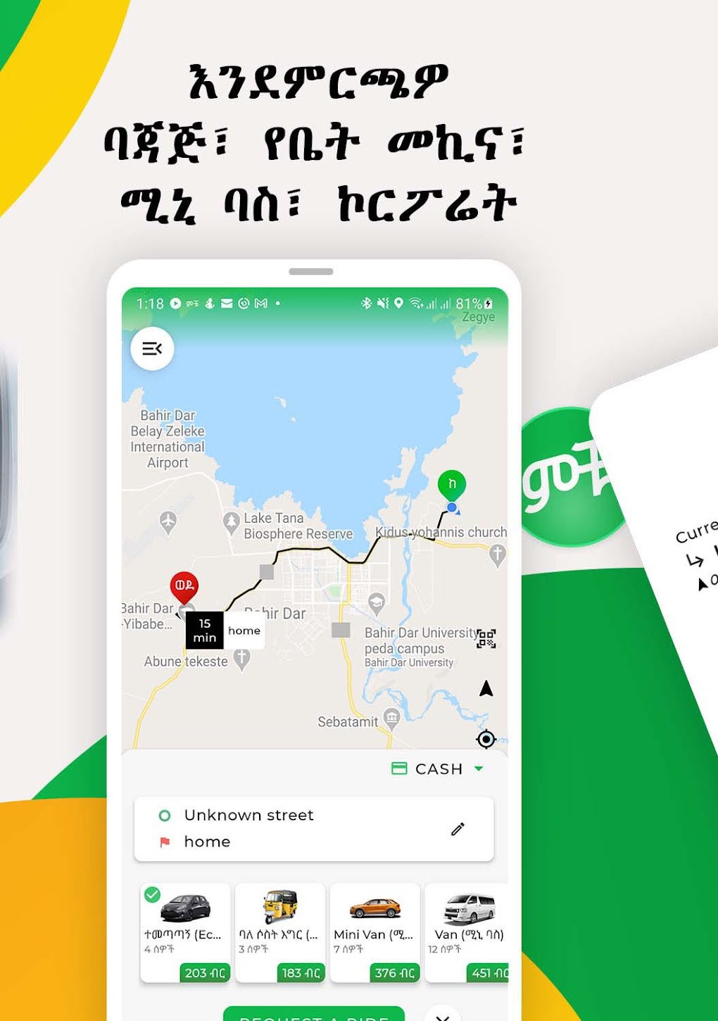 MICHU RIDE - Ethiopia ምቹ ራይድ for Android - Download