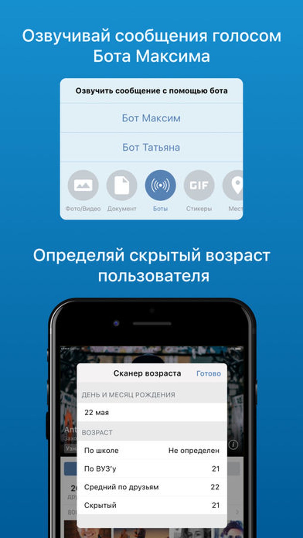 VFeed - app for VK для iPhone — Скачать