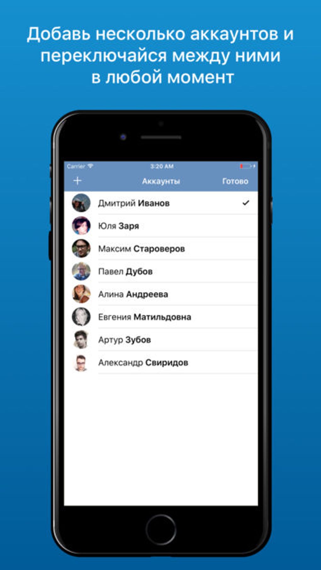 VFeed - app for VK для iPhone — Скачать