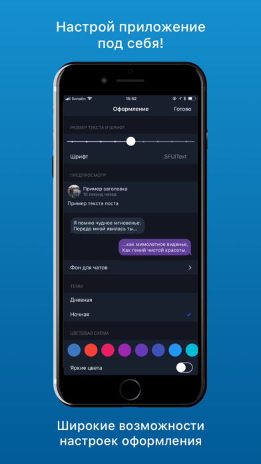 VFeed - app for VK для iPhone — Скачать