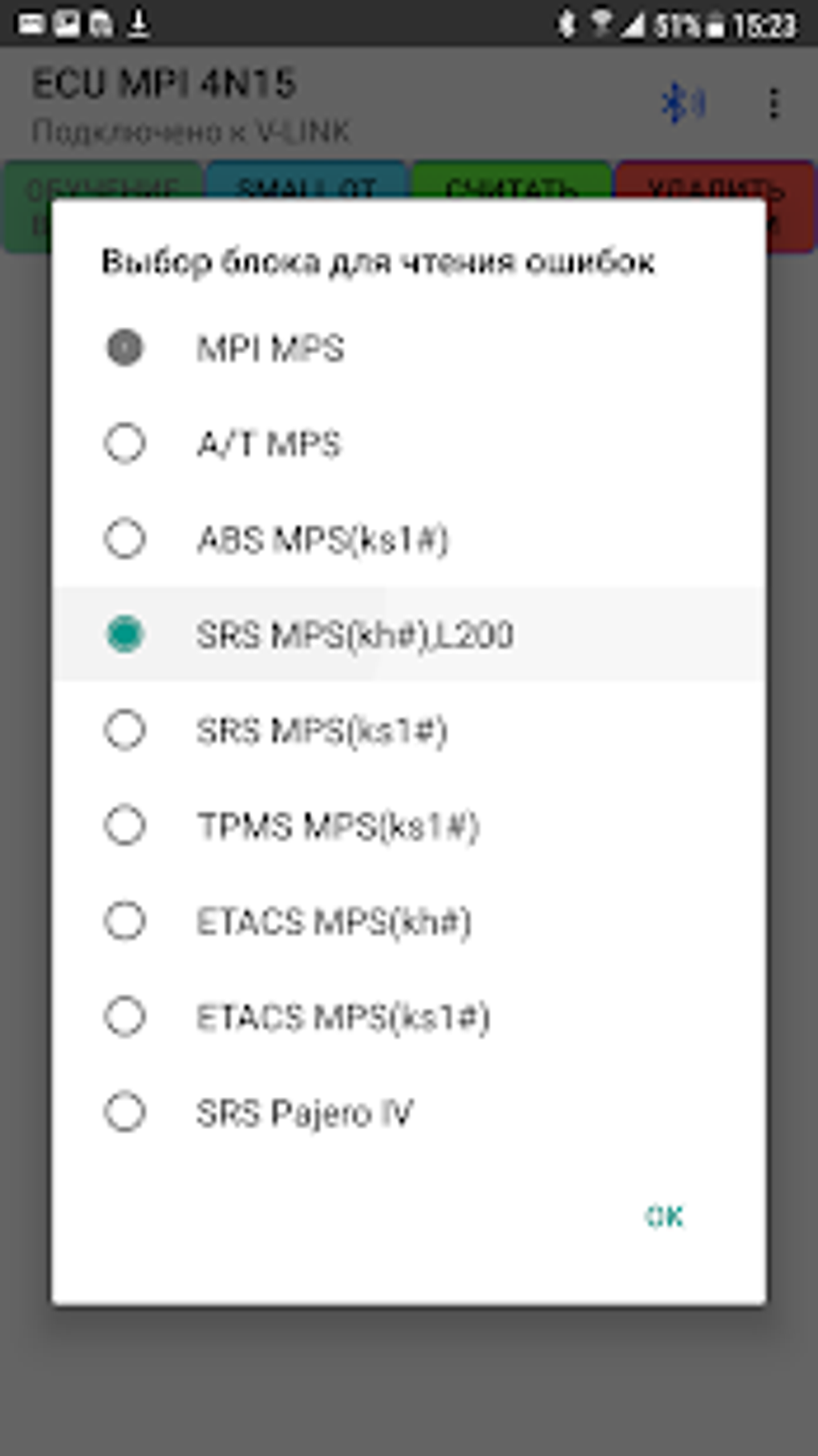 Nmps diag тест форсунок