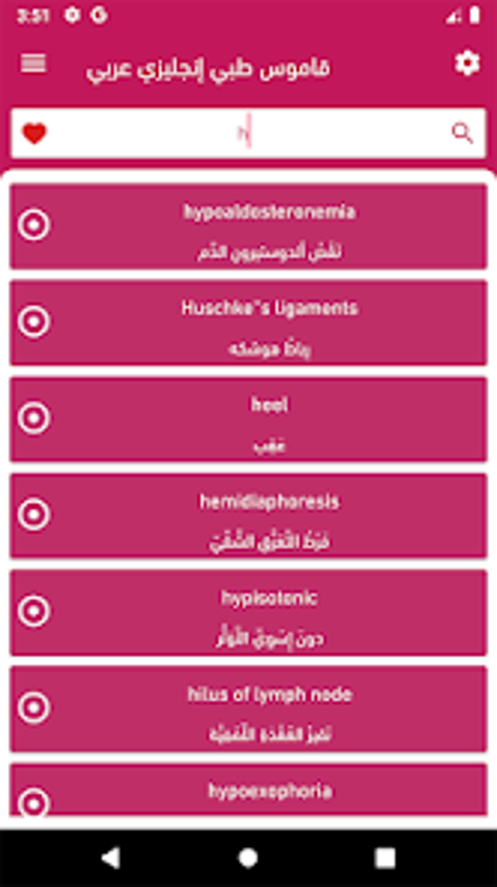 Medical Dictionary Translator For Android Download