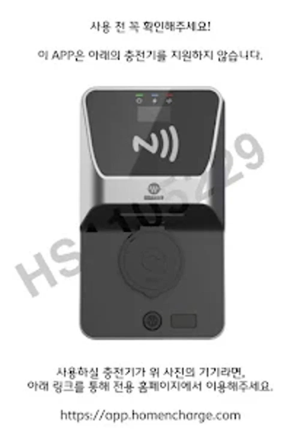  HomeCharge For Android Download