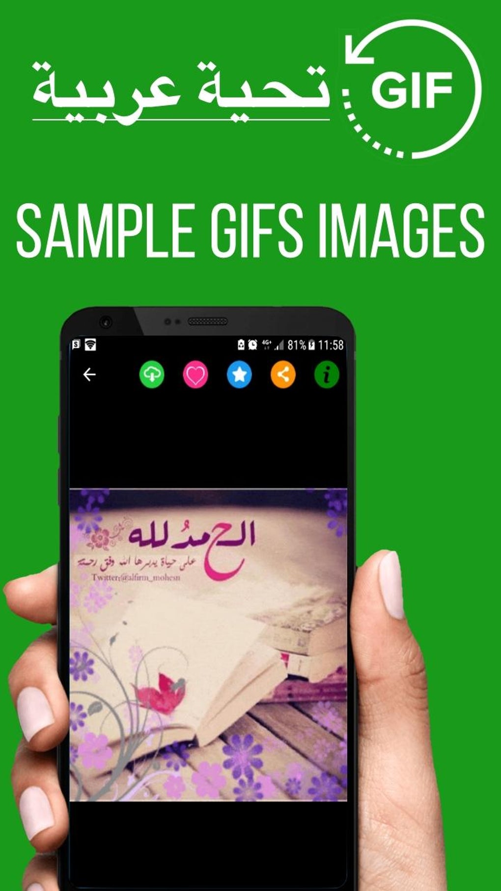 Arabic Good Night Sweet Dreams Gif Images для Android — Скачать