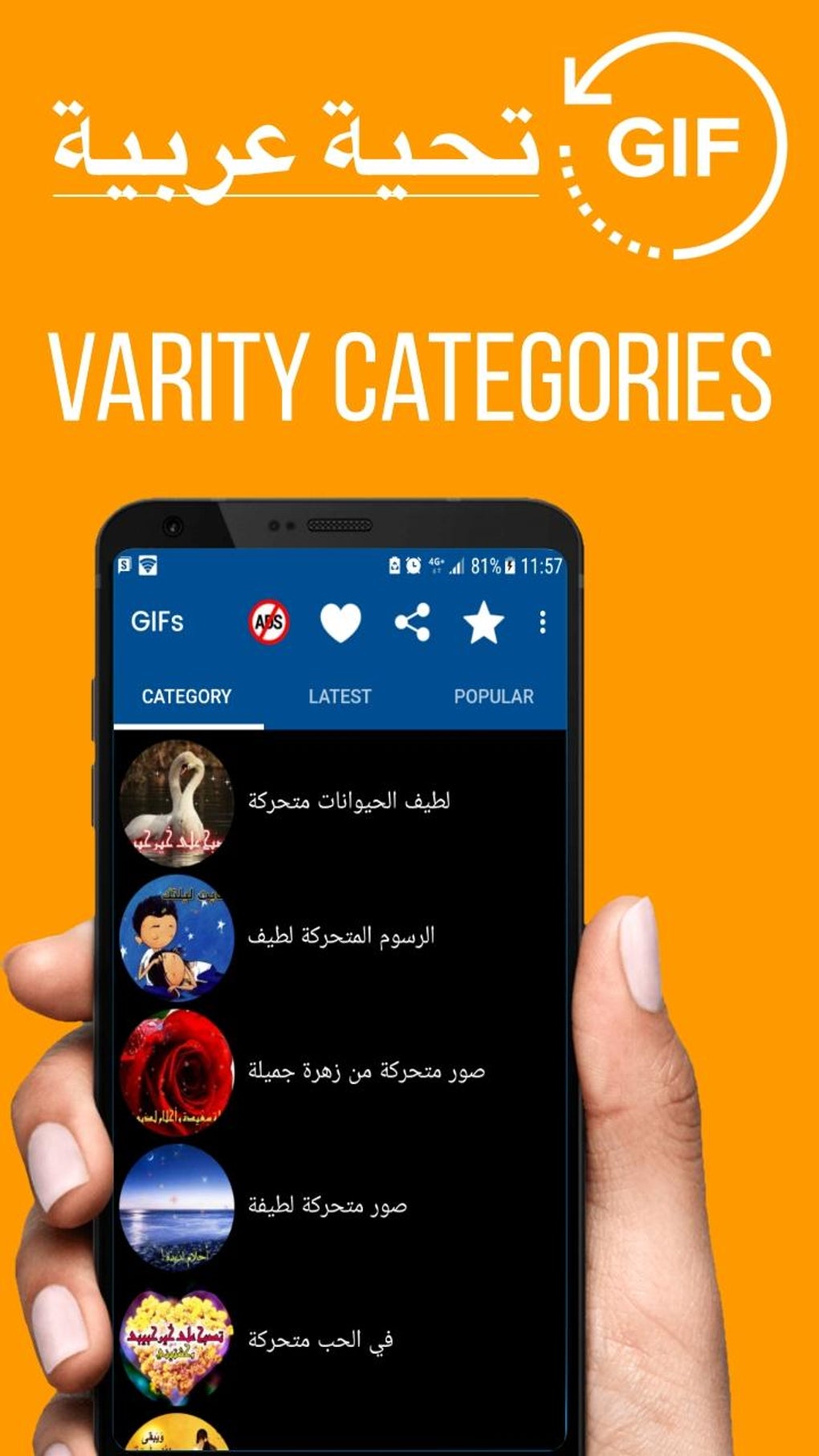 Arabic Good Night Sweet Dreams Gif Images для Android — Скачать