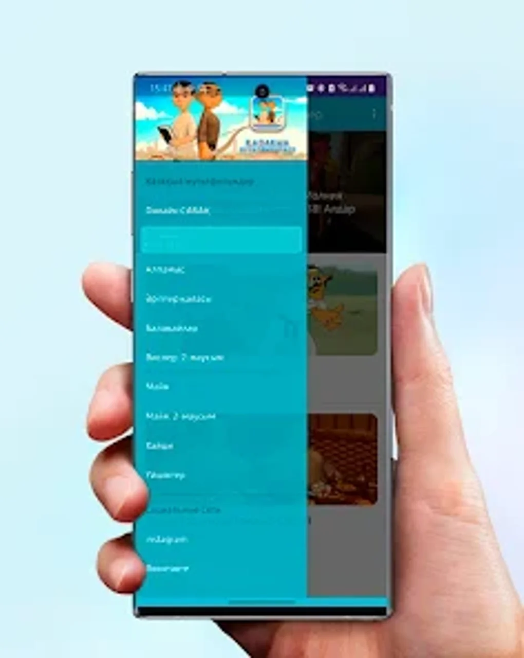 Қазақша мультфильмдер Онлайн для Android — Скачать
