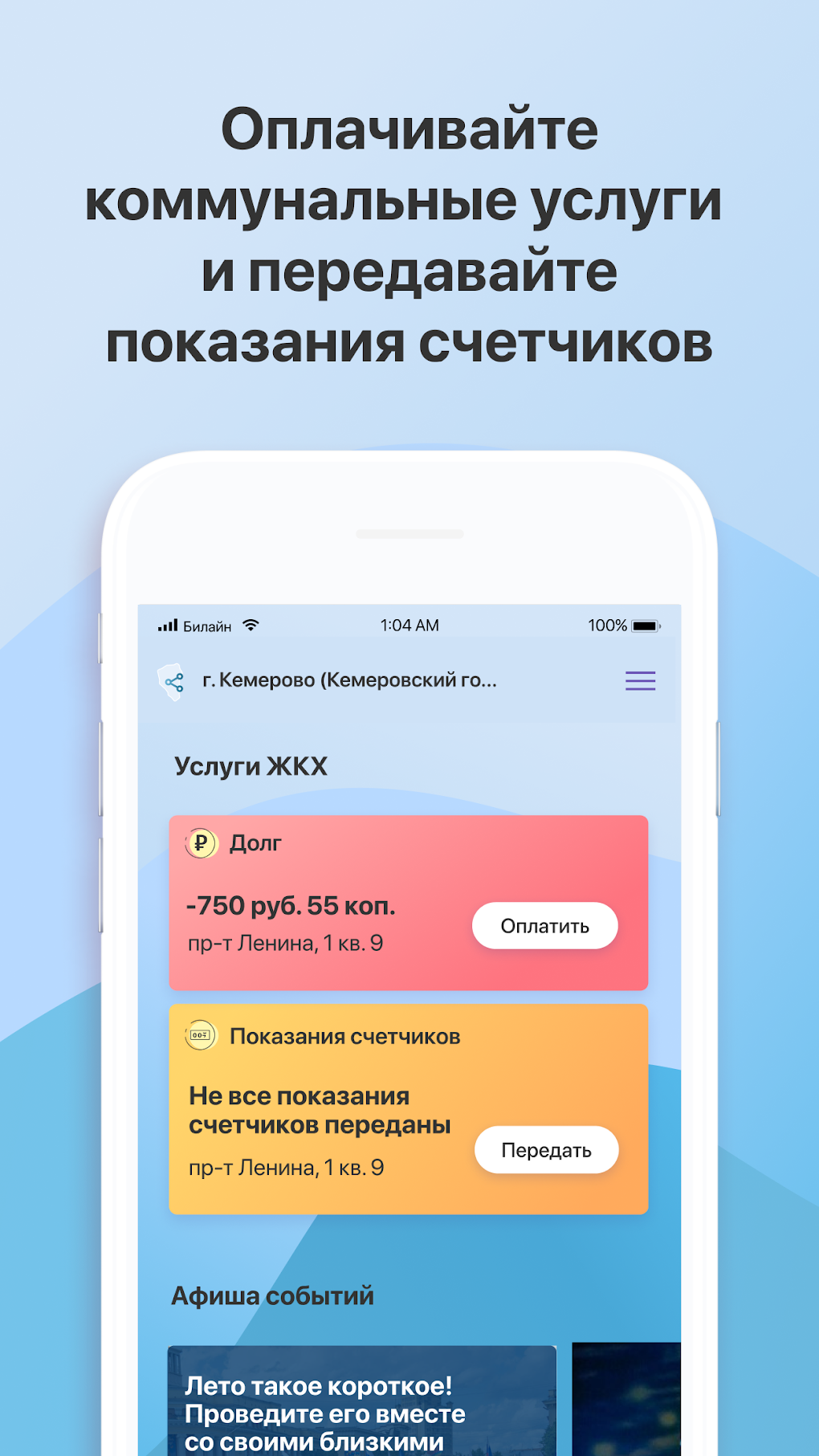 Кузбасс Онлайн для Android — Скачать