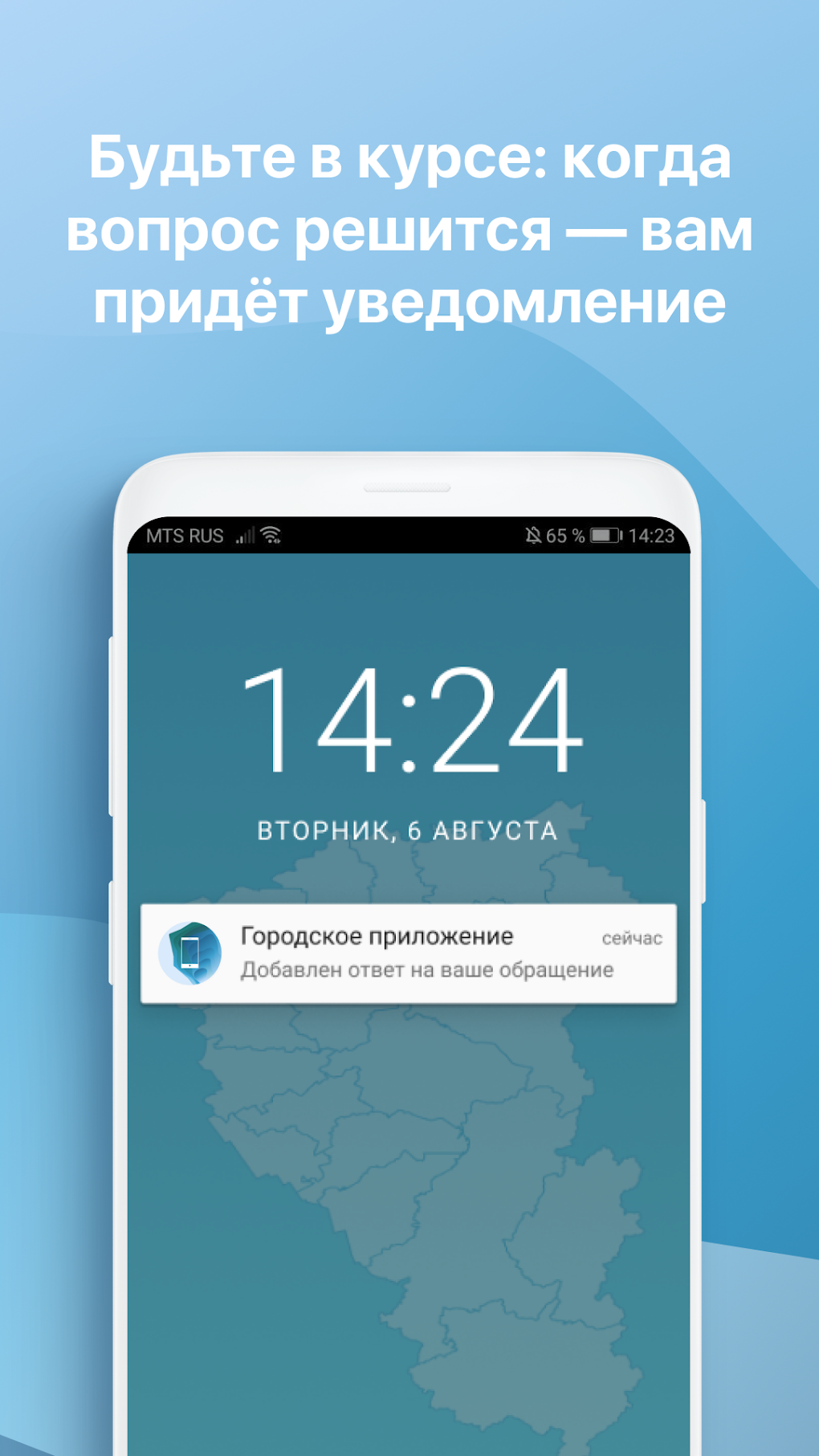 Кузбасс Онлайн for Android - Download