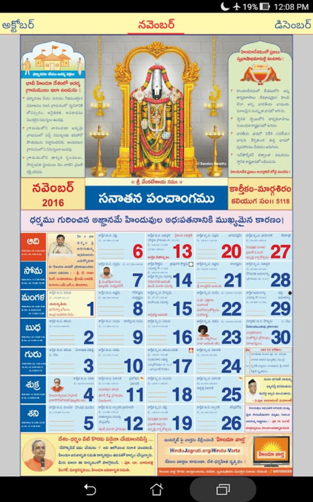 Telugu Calendar 2020 (Sanatan Panchangam) APK for Android Download