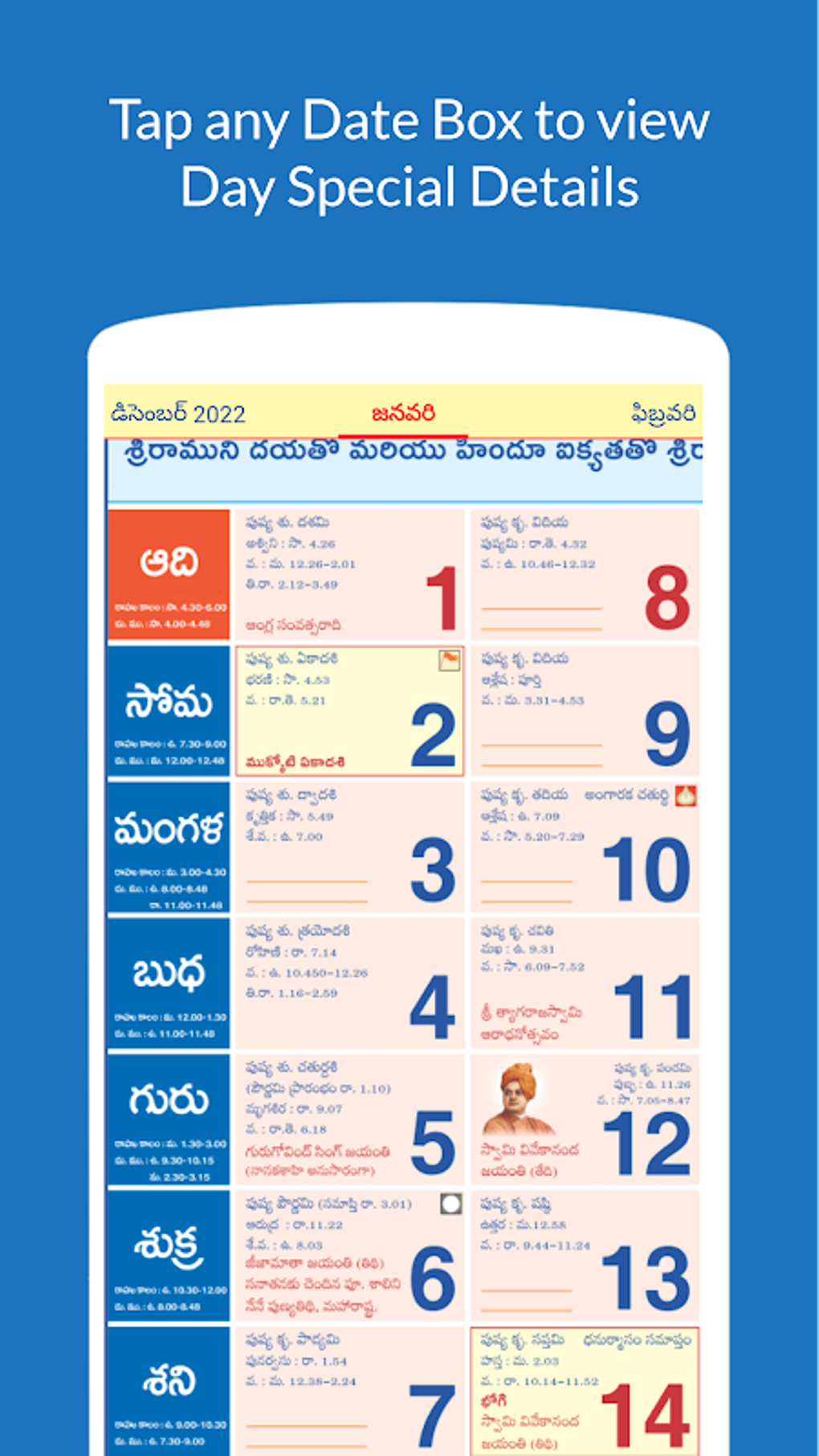 Telugu Calendar 2020 Sanatan Panchangam APK For Android Download