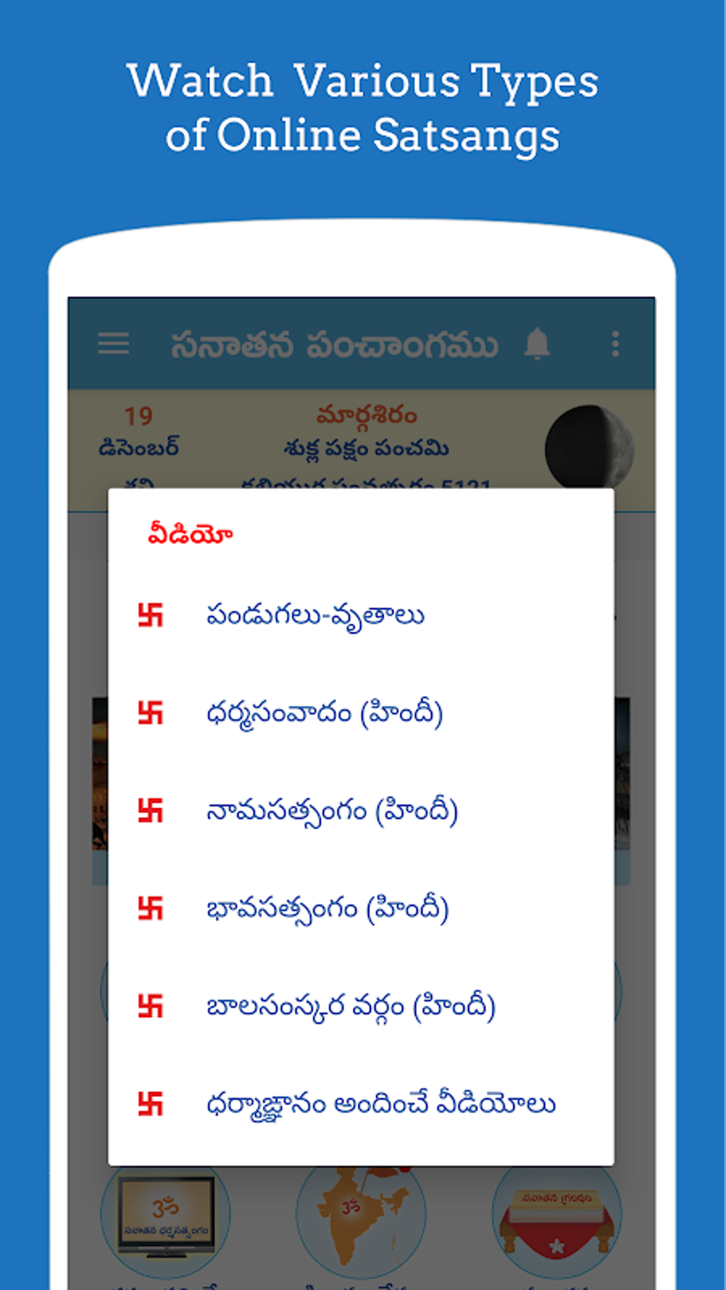 Telugu Calendar 2020 (Sanatan Panchangam) APK for Android - Download