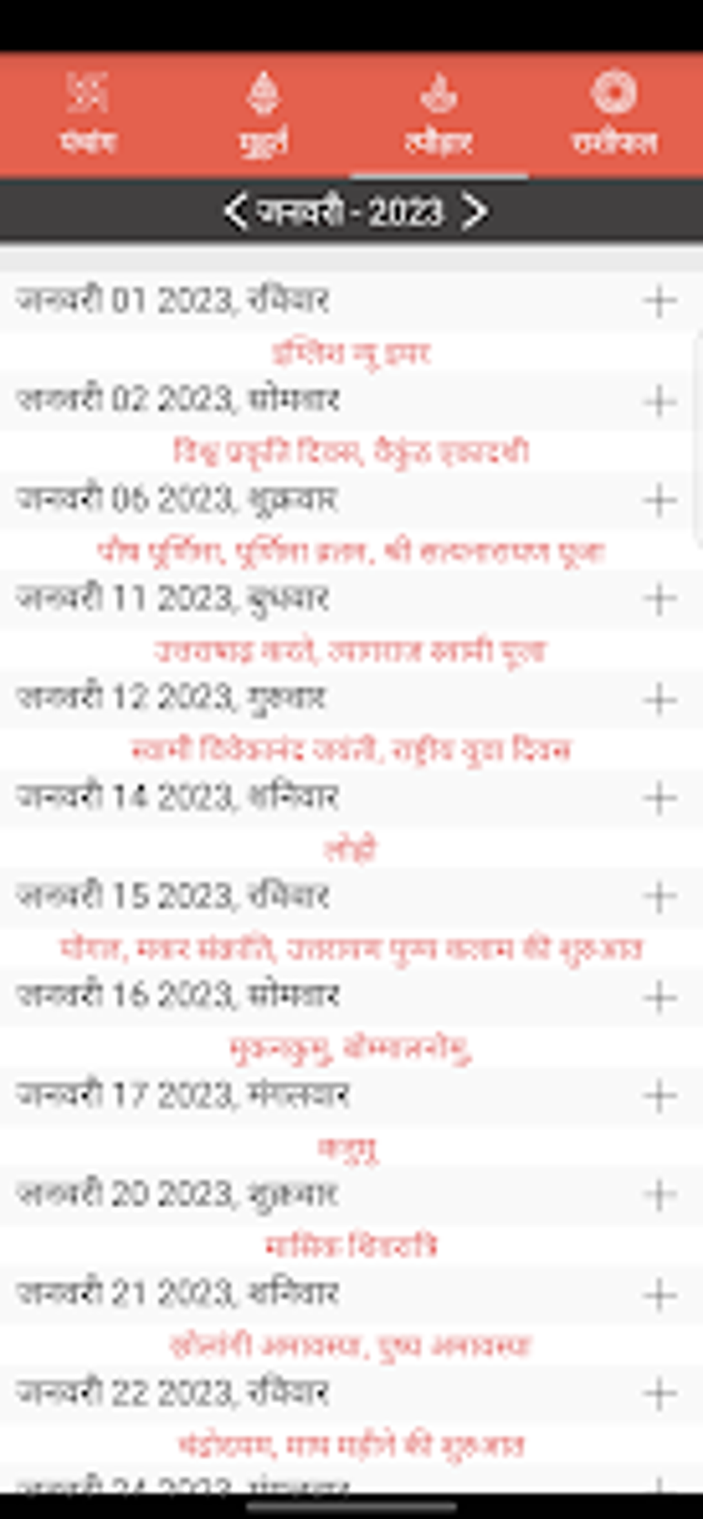 Hindi Calendar Panchangam 2023 Android 版 - 下载