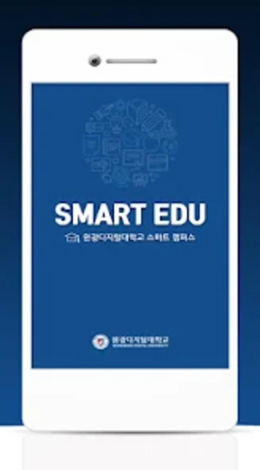 원광디지털대학교-학생WDU SmartEdu3.0 для Android — Скачать