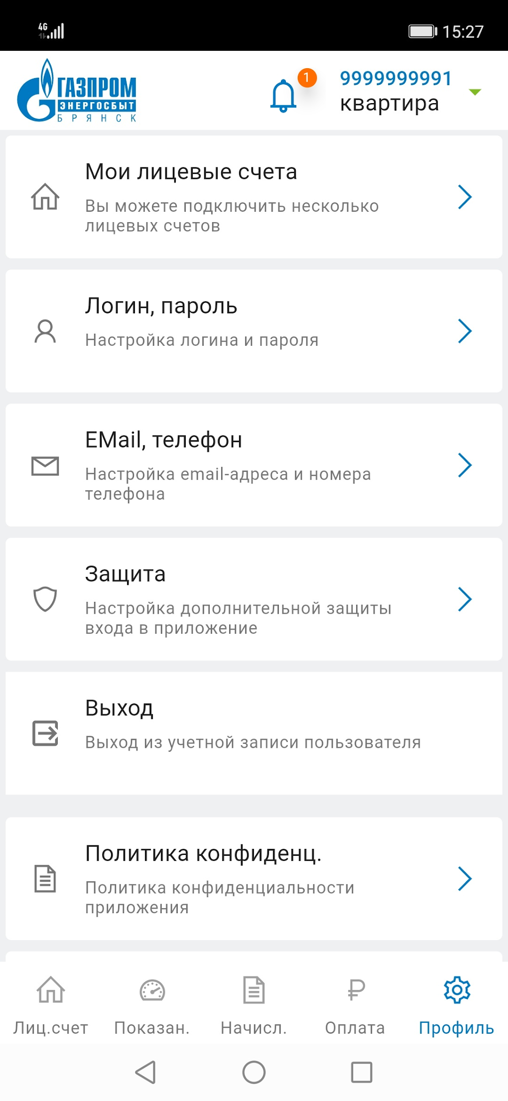 ГЭБ ЛКК для Android — Скачать