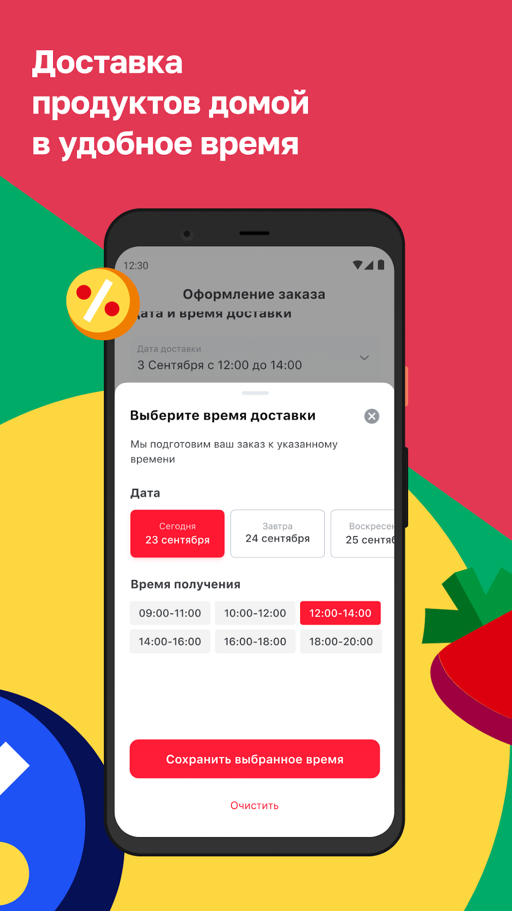 Мой АШАН для Android — Скачать