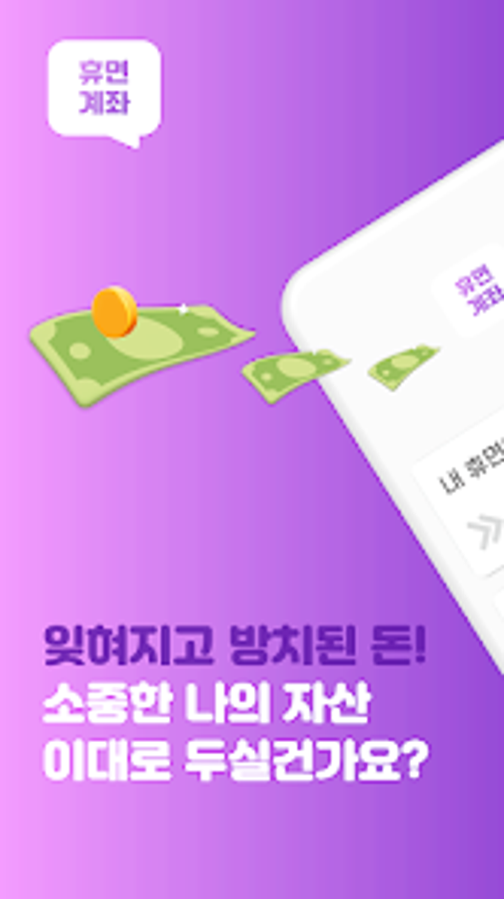 for-android-download