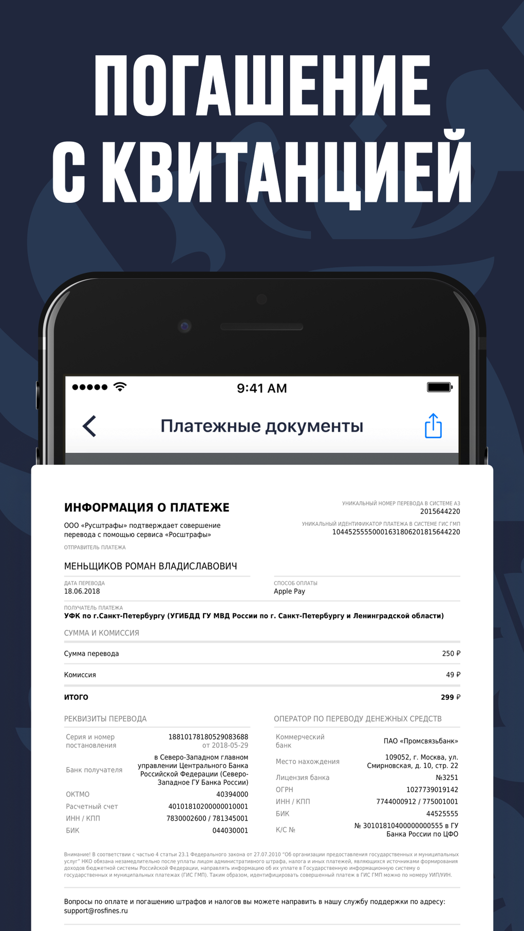 Налоги физических лиц фл для iPhone — Скачать