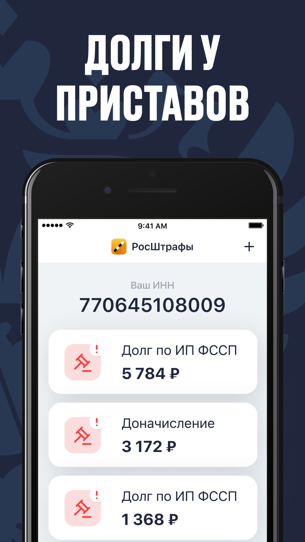 Налоги физических лиц фл для iPhone — Скачать