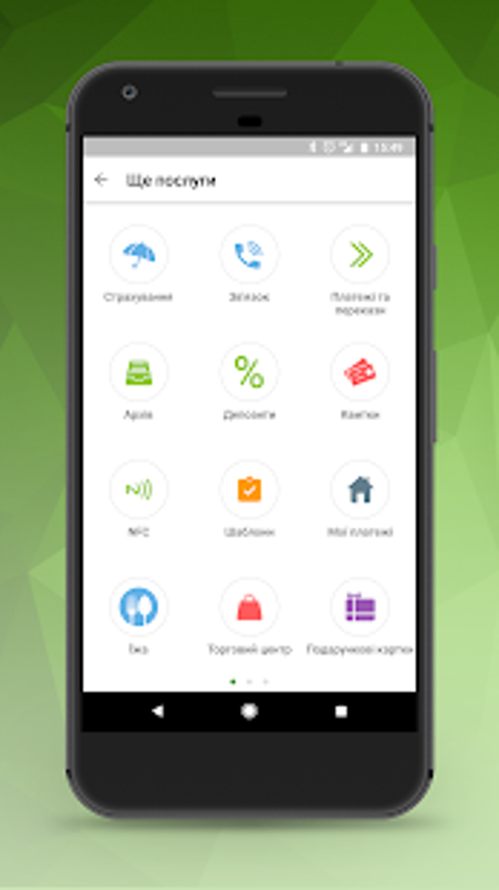 Privat24 APK для Android — Скачать