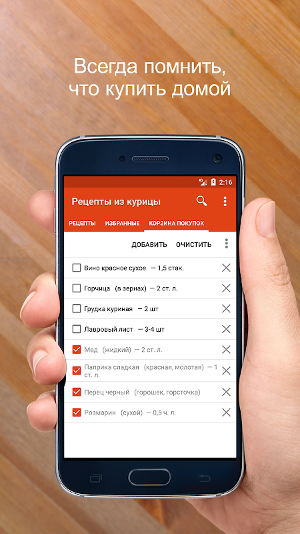 Рецепты из курицы APK for Android - Download