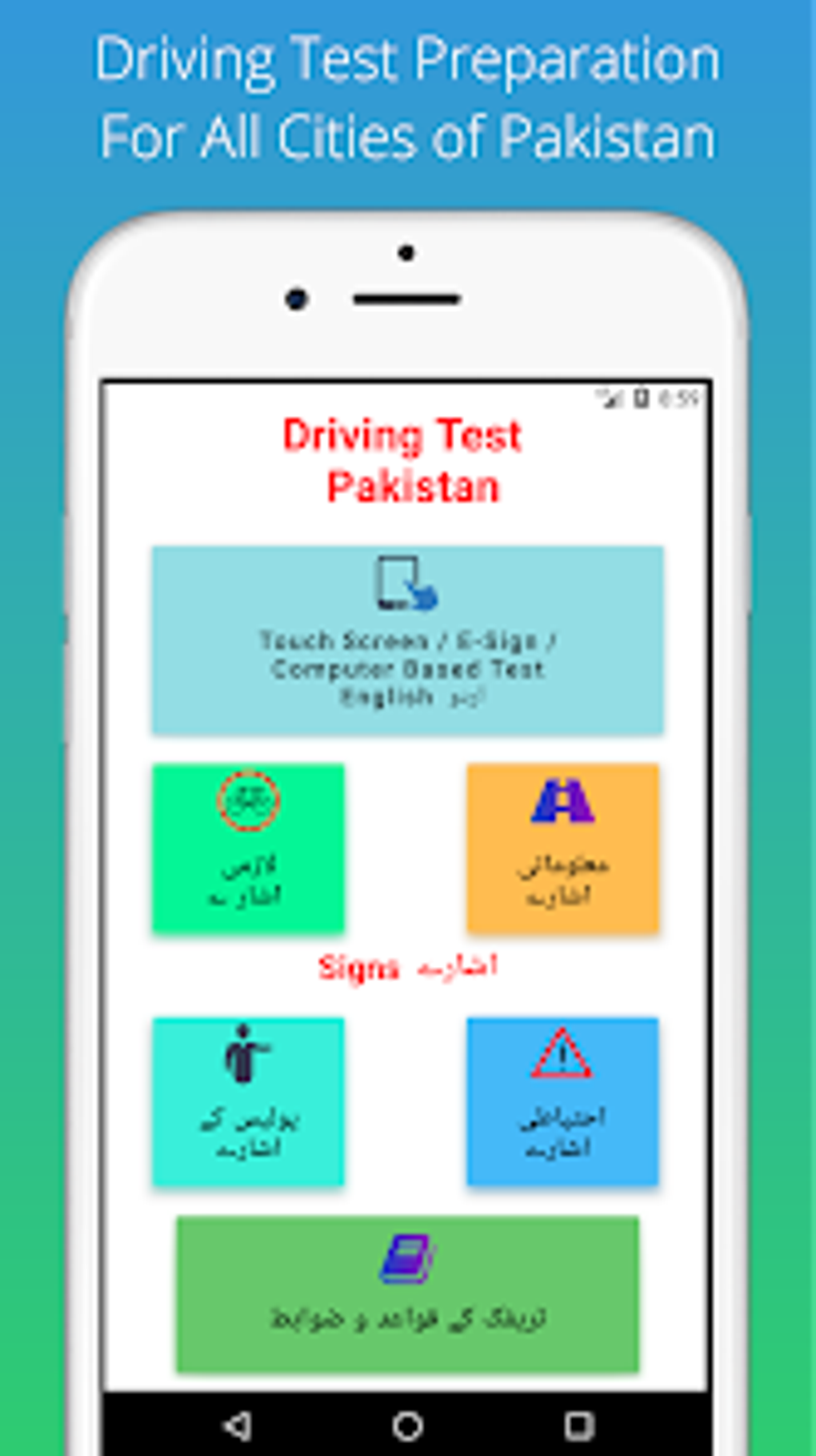 Driving License Pakistan For Android Download