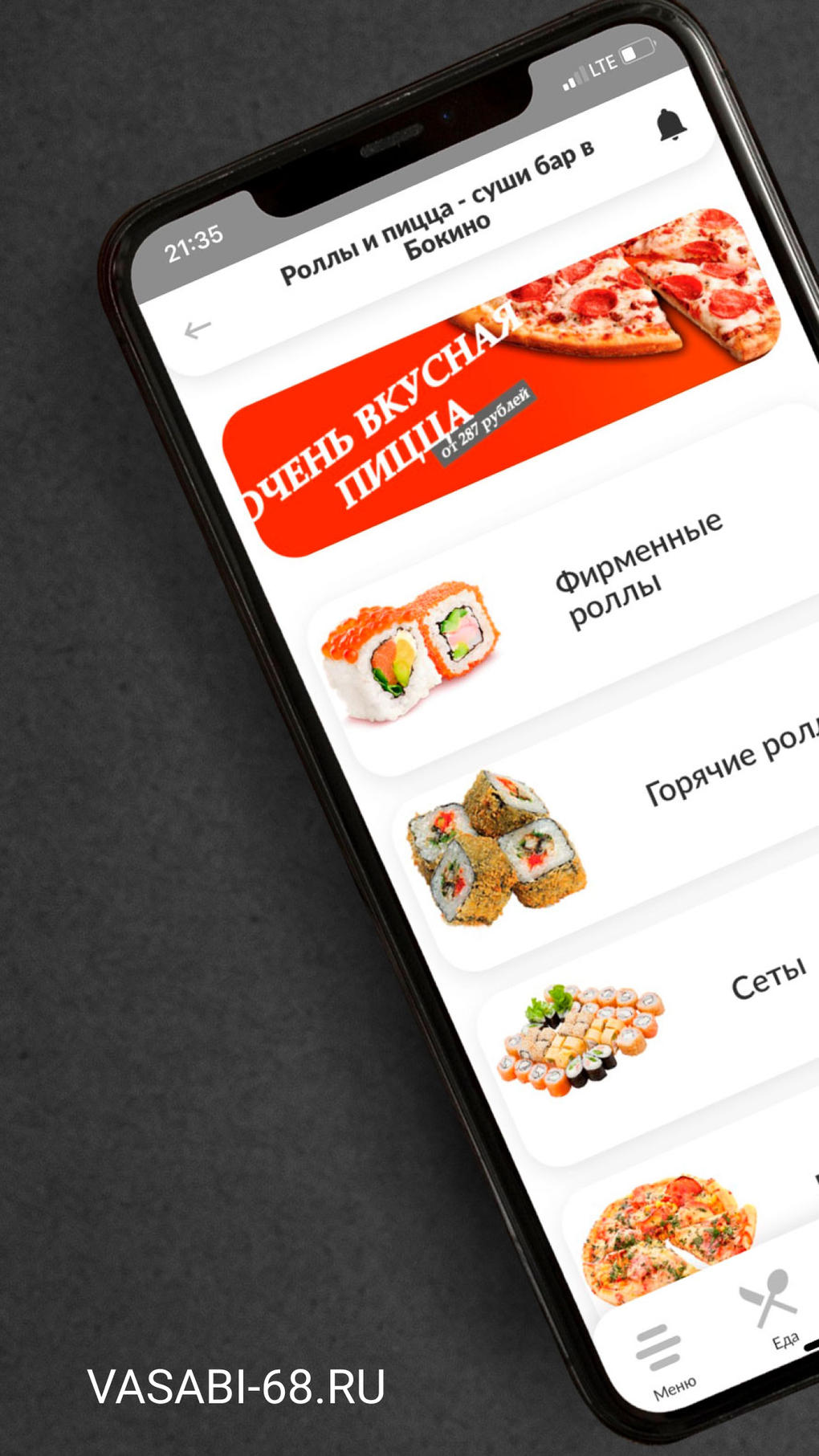 Васаби Роллы и пицца для iPhone — Скачать