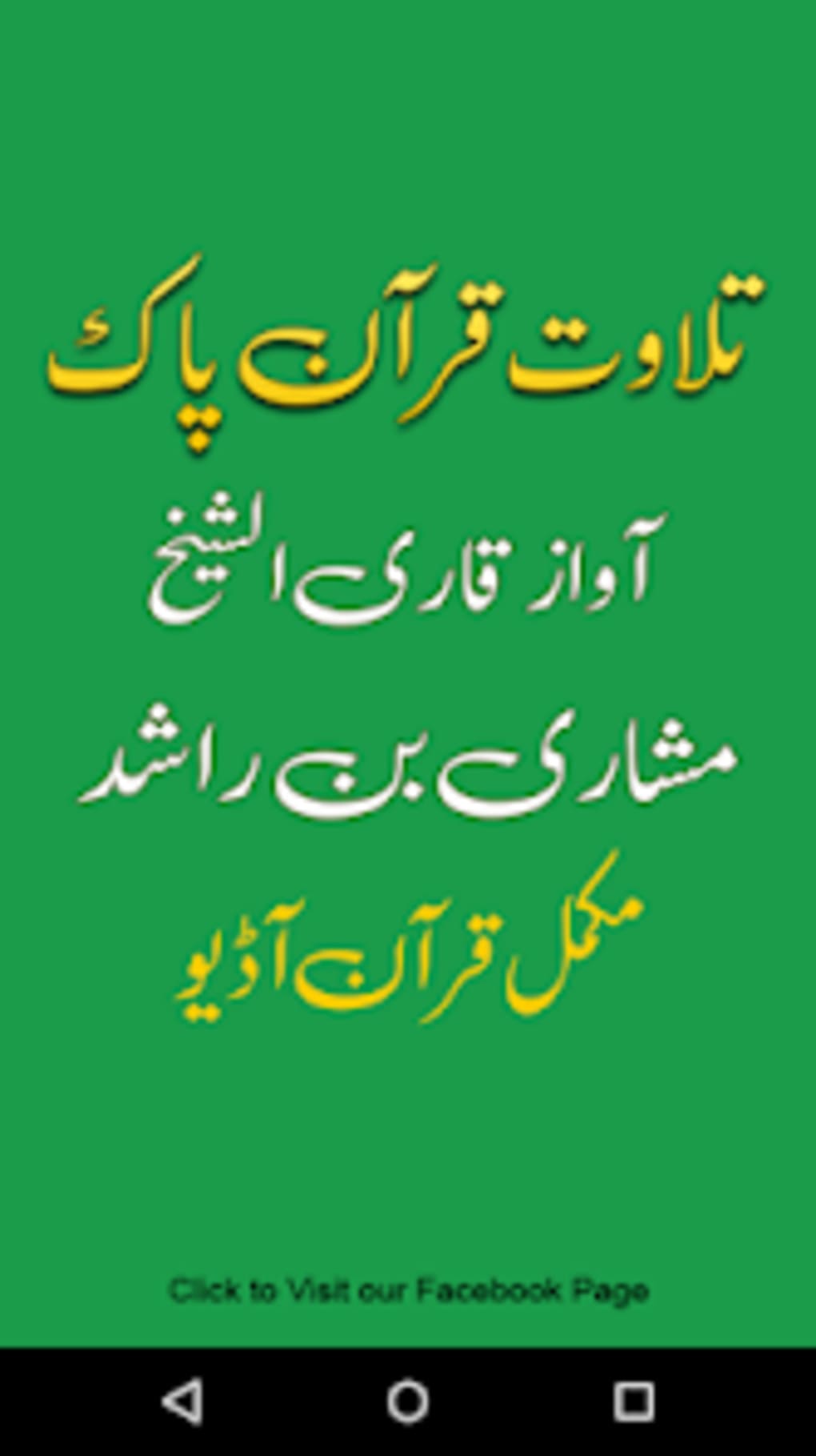 Mishary Bin Rashid Mp3 Quran for Android - Download
