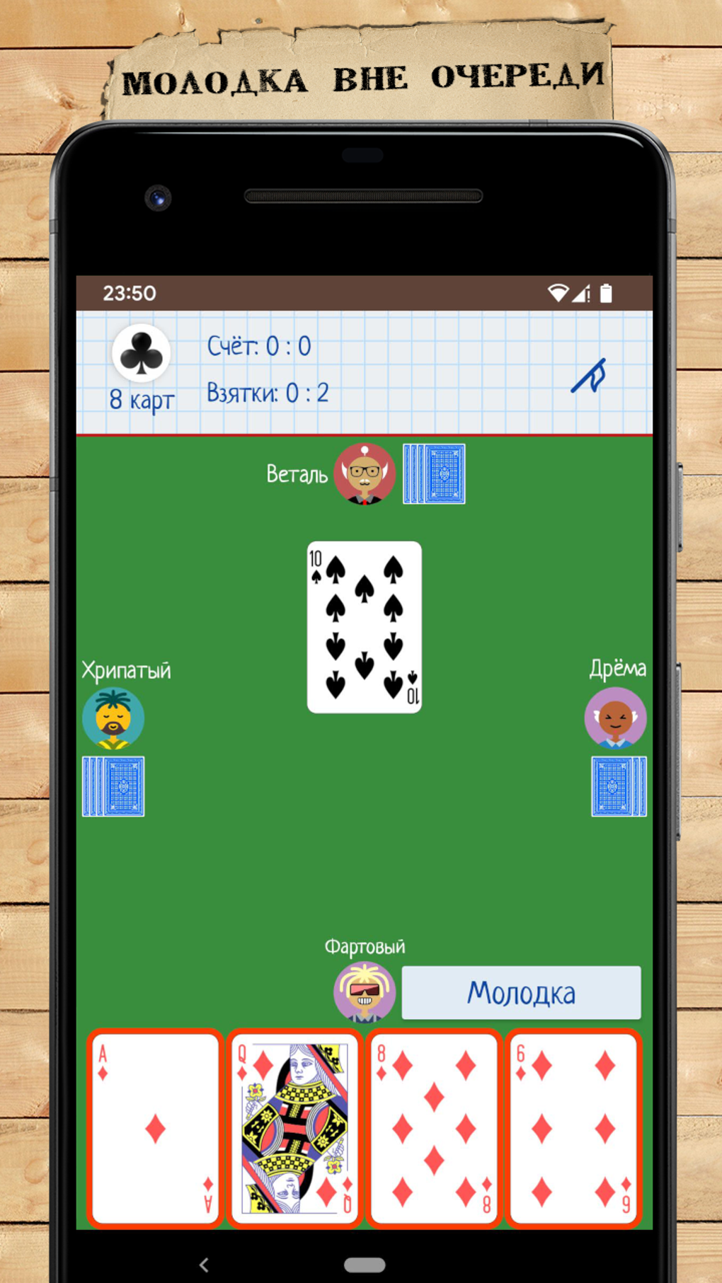 Card Game Goat APK для Android — Скачать