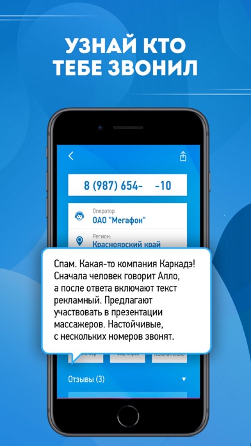 Как узнать кто звонил. Кто звонил. Кто звонил узнать. Как определить кто звонил. Кто звонил по номеру телефона.