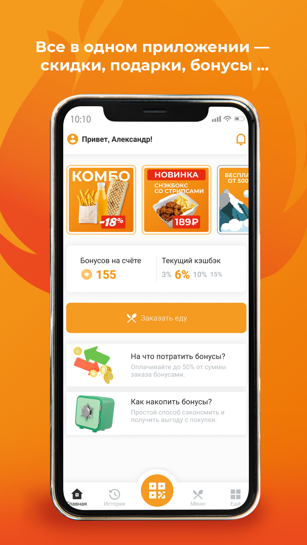 Место вкуса for iPhone - Download