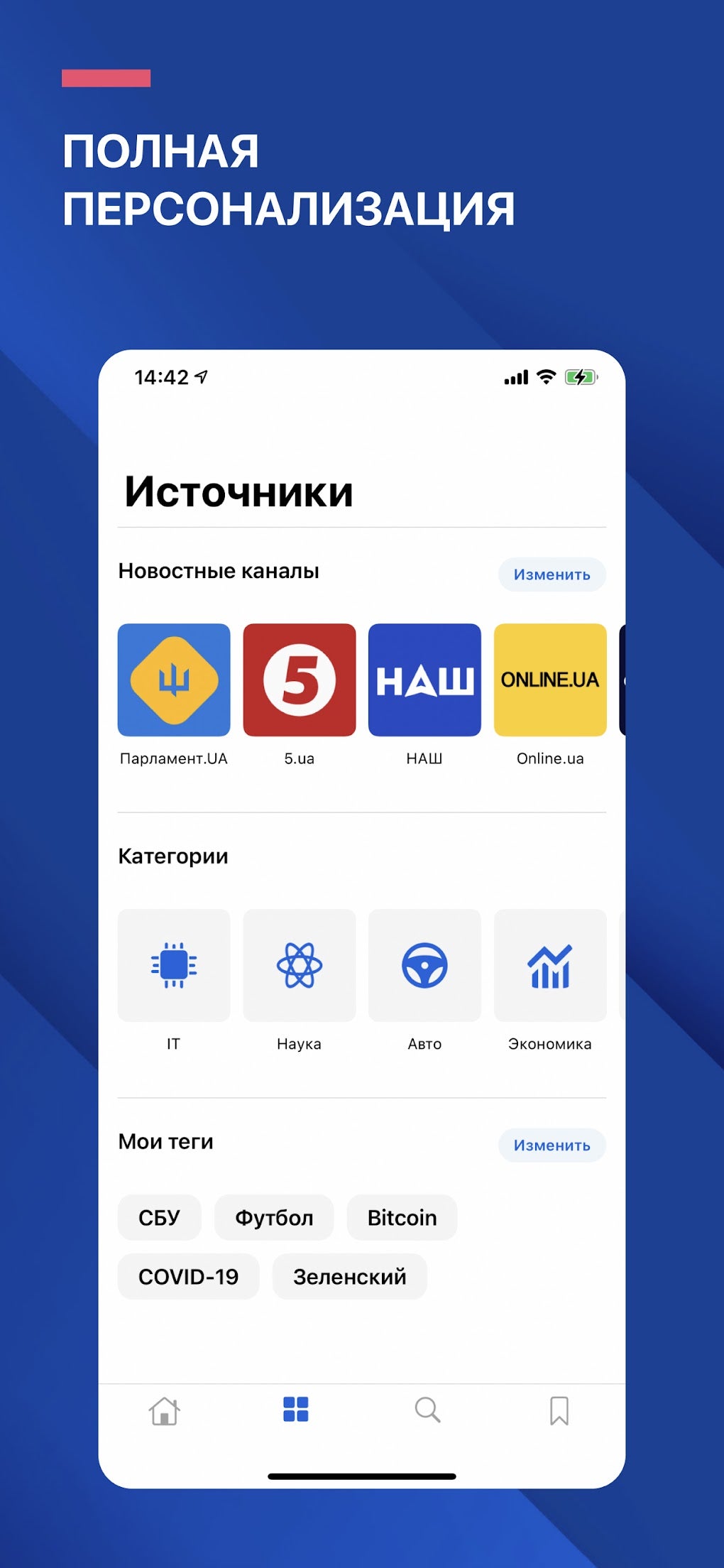 Новости Украины APK для Android — Скачать