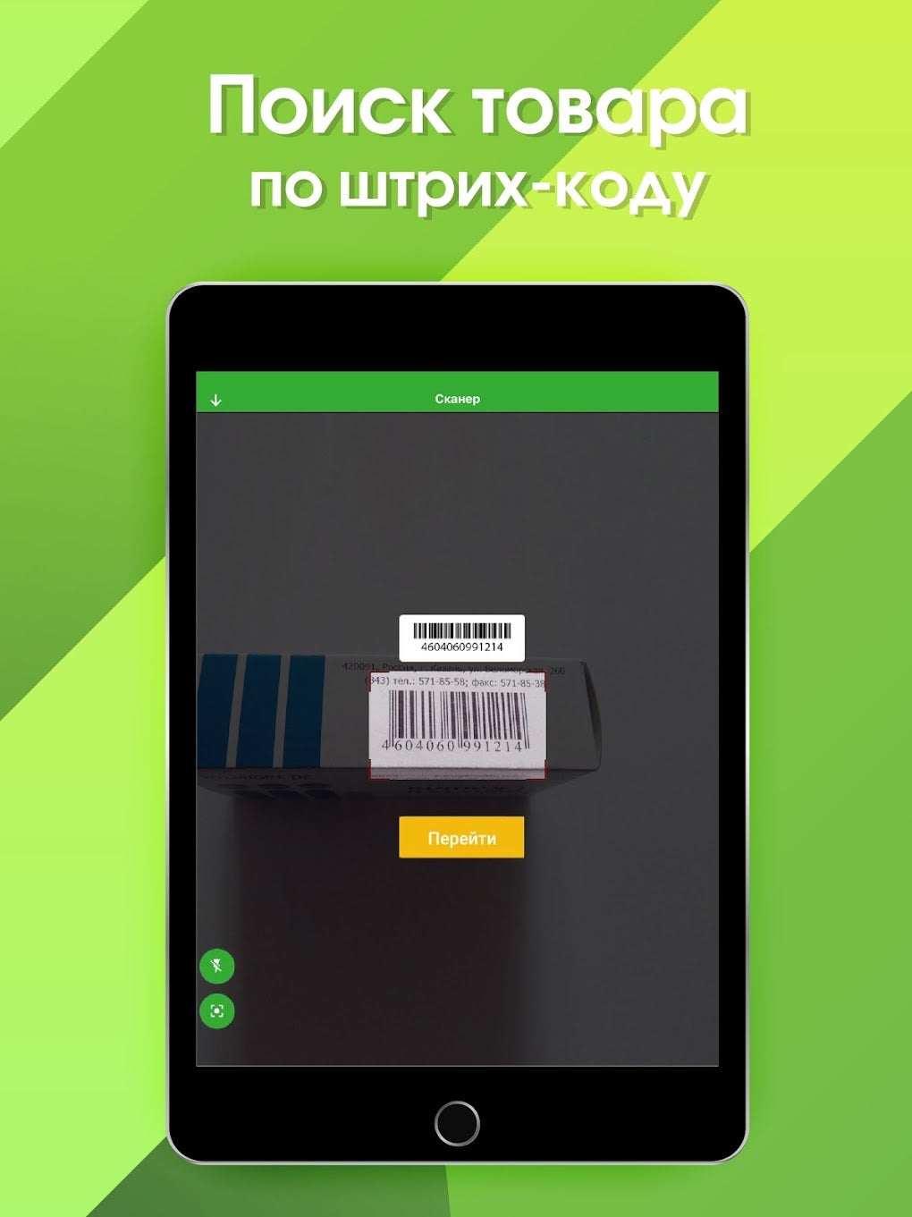 Стройудача для Android — Скачать