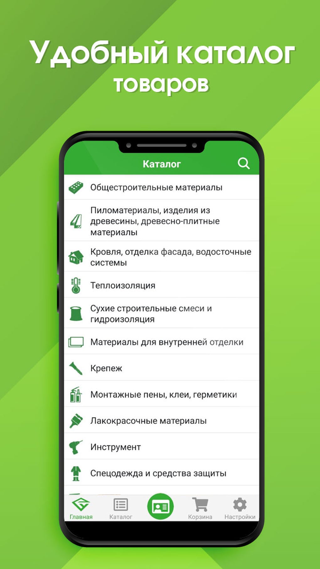 Стройудача для Android — Скачать