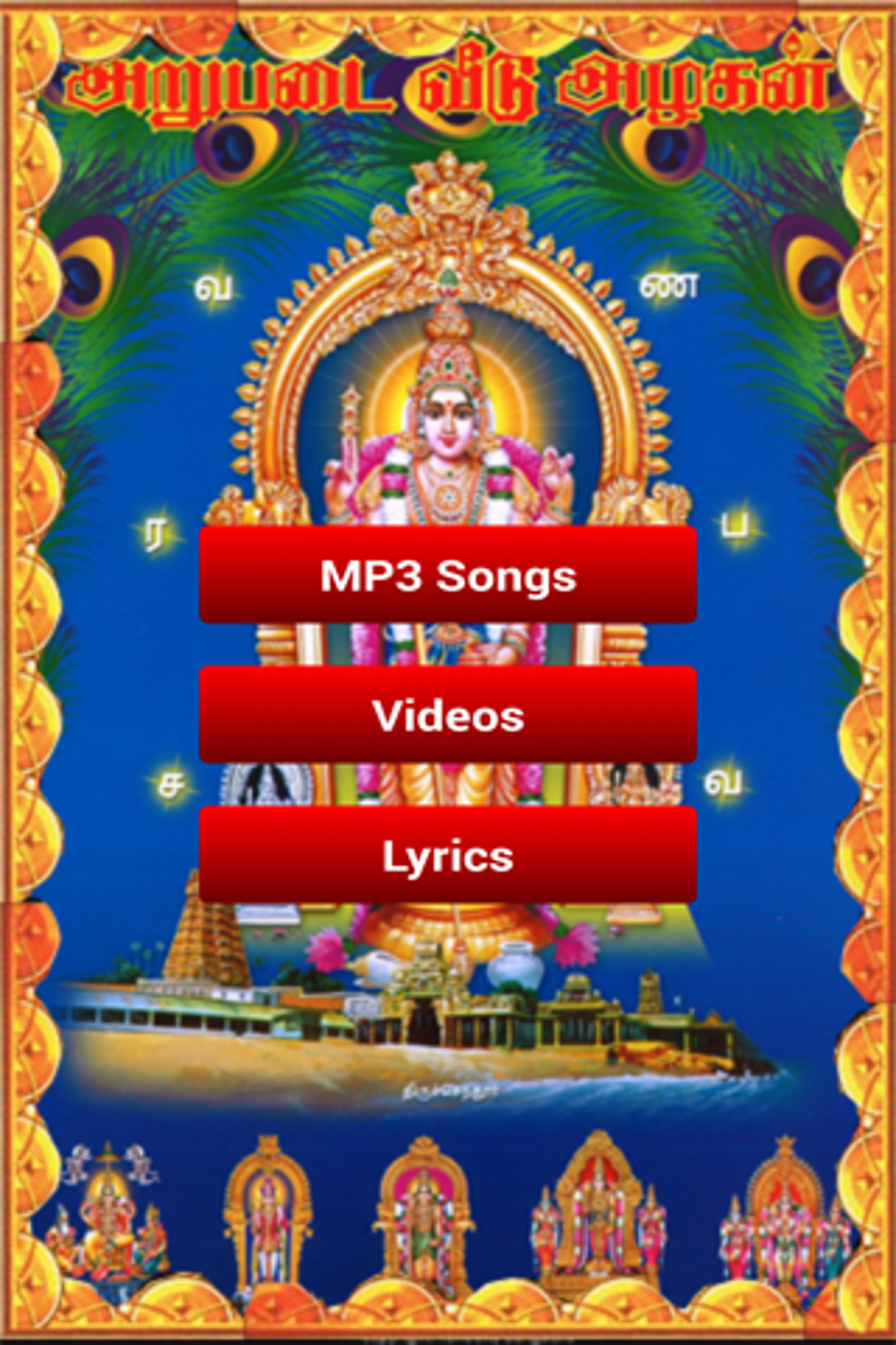 Sri Subramanya Ashtothram APK for Android - Download