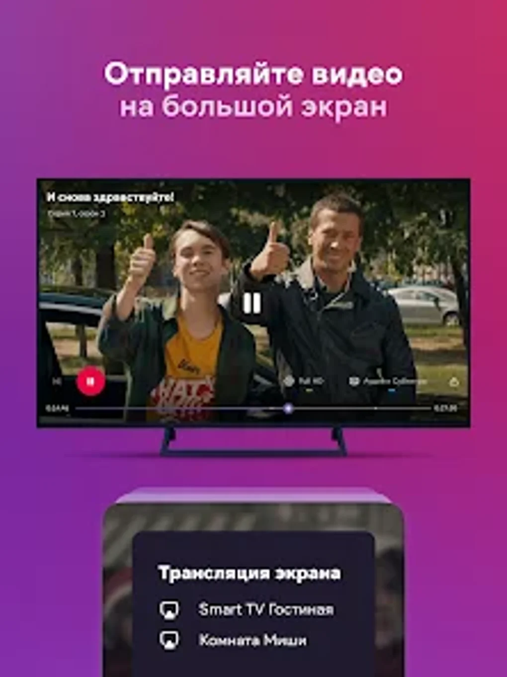 IVI: сериалы фильмы мультики APK для Android — Скачать