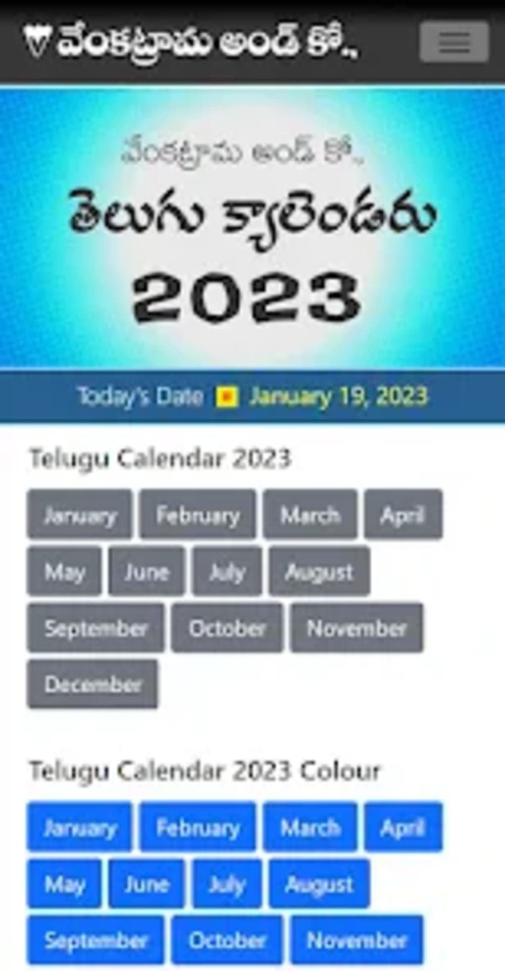venkatrama-calendar-2023-android