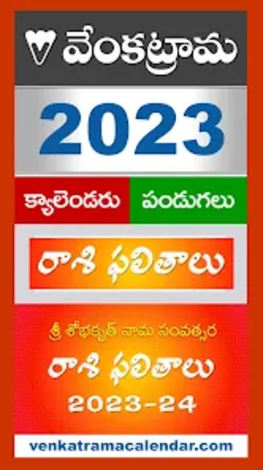 Venkatrama Calendar 2023 for Android Download